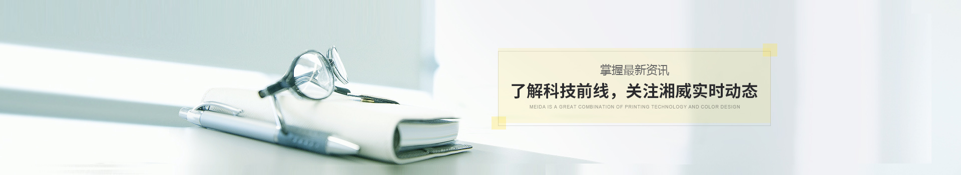 湘威汽配-新闻案例